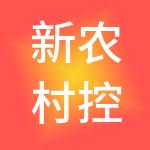新农村控股集团有限公司