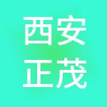 西安正茂创业投资集团有限公司