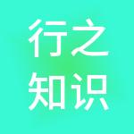 行之知识产权服务集团有限公司