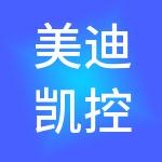 美迪凯控股集团有限公司
