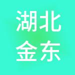 湖北金东山商业城股份有限公司