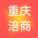 重庆涪商投资控股集团股份有限公司