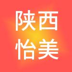 陕西怡美教育发展集团有限公司