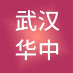 武汉华中新世纪人才股份有限公司