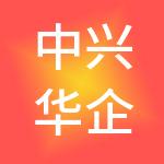 中兴华企业管理集团有限公司