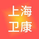 上海卫康亿企业管理咨询合伙企业（有限合伙）