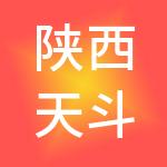 陕西天斗实业股份有限公司