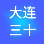 大连三十七相文旅科技产业园（集团）有限公司