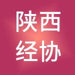 陕西经协控股集团有限公司