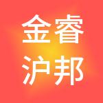 金睿沪邦企业管理有限公司