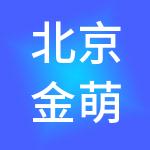 北京金萌泰医院管理集团有限公司