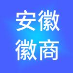 安徽徽商城有限公司