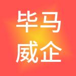 毕马威企业咨询（中国）有限公司
