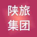 陕旅集团延安商业运营管理有限公司