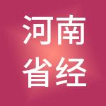 河南省经协控股有限公司