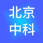 北京中科微知识产权服务有限公司