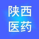 陕西医药控股集团实业开发有限责任公司