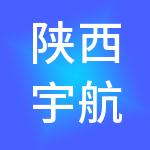 陕西宇航科技工业有限公司