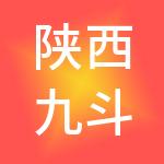 陕西九斗鑫控股集团有限公司
