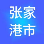 张家港市青草巷农副产品批发市场