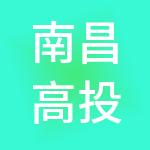 南昌高投商业运营管理有限公司