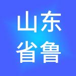 山东省鲁邦商业管理有限公司