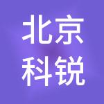 北京科锐国际人力资源股份有限公司