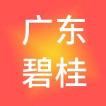 广东碧桂园服务商业管理有限公司
