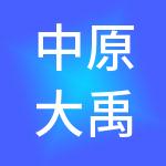 中原大禹资本控股有限公司