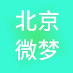 北京微梦创新企业管理合伙企业（有限合伙）
