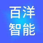 百洋智能科技集团股份有限公司