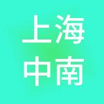 上海中南菩悦企业发展集团有限公司