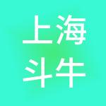 上海斗牛士餐饮管理有限公司