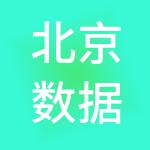 北京数据在线国际供应链管理有限公司