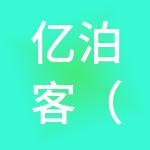亿泊客（浙江）商业控股有限公司
