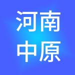 河南中原金睿建投控股有限公司