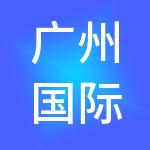 广州国际信托投资公司