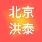 北京洪泰中企会企业管理中心（有限合伙）