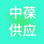 中葆供应链管理（黑龙江）集团有限公司