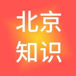 北京知识产权运营管理有限公司