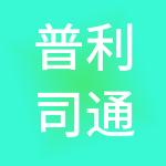 普利司通（中国）投资有限公司
