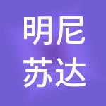 明尼苏达矿业制造（中国）投资有限公司