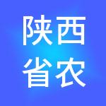 陕西省农垦集团有限责任公司