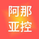 阿那亚控股集团有限公司