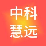 中科慧远视觉技术（洛阳）有限公司