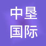 中垦国际控股集团有限公司
