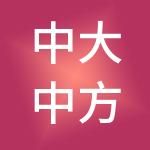 中大中方信控股有限公司