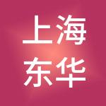 上海东华环球建材交易市场经营管理有限公司