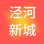 泾河新城融创风险管理有限公司
