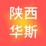 陕西华斯达克企业家医院有限公司
